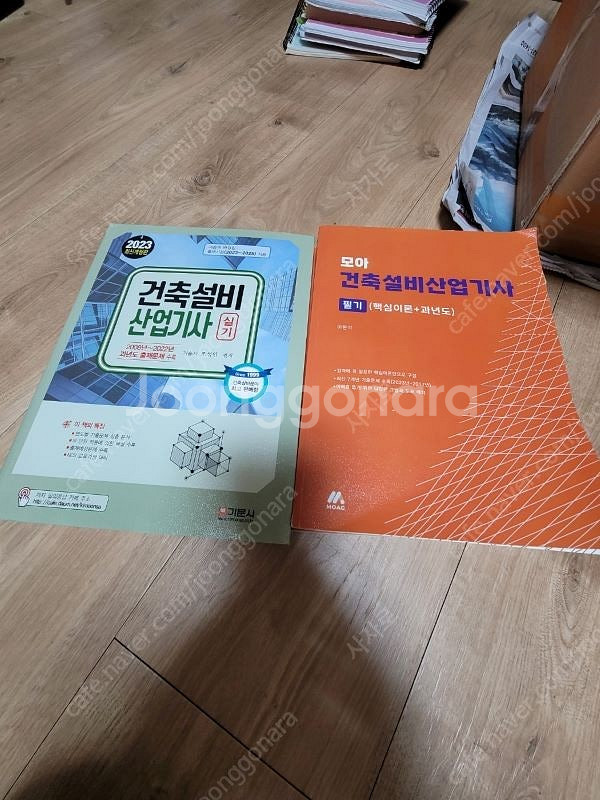 건축설비산업기사 필기,실기 교재 판매--1