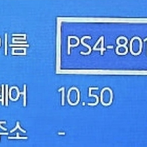 ps4 pro 7218 펌웨어 10.50 타이틀 6개