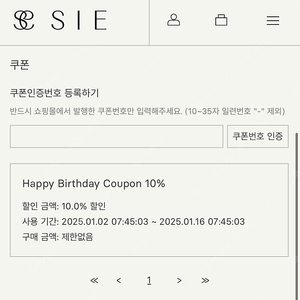 Sie 시에 생일쿠폰 팝니다 (10% 할인적용)