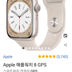 [미개봉] 애플워치8 GPS 45MM