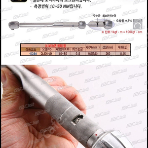 토니치 3/8인치 토크렌치 (QL-MH형 ) QL50N-MH 측정범위 (10~50 NM)