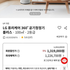 LG퓨리케어 360 공기청정기 미개봉 새상품 판매