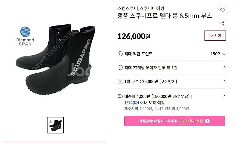 스쿠바프로 부츠 델타 6.5mm 사이즈 L--0
