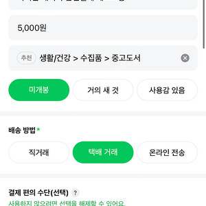 사기꾼 네이버 안전결제 테스트용