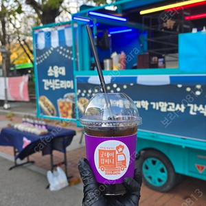 커피차 푸드트럭 케이터링