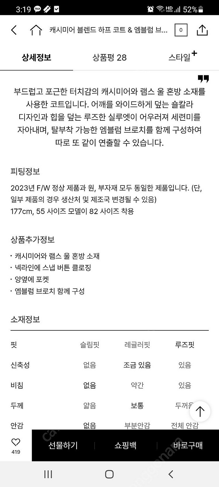 랑방컬렉션 캐시미어코트 새옷 한섬 타임--5