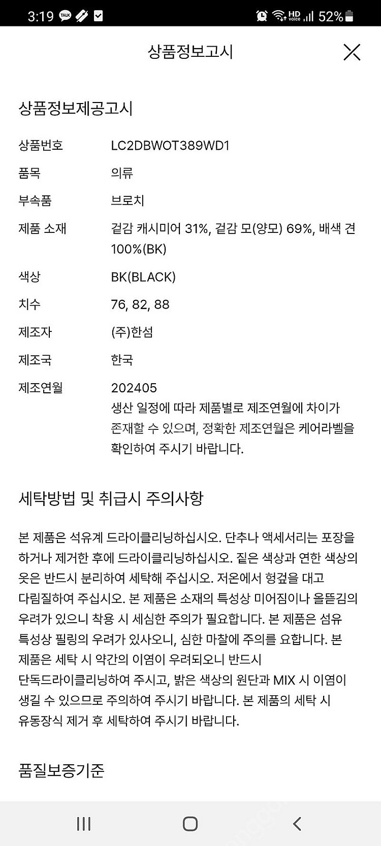 랑방컬렉션 캐시미어코트 새옷 한섬 타임--6