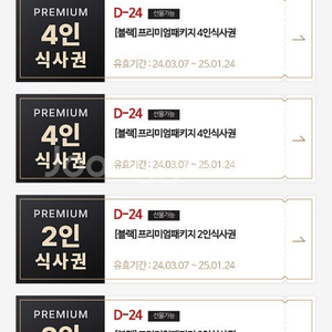 매드포갈릭 2인 4인 콜프