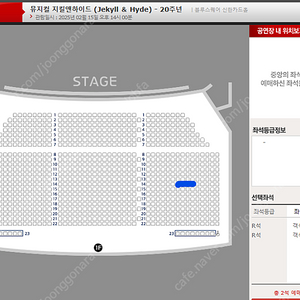 뮤지컬 지킬앤하이드 홍광호 2/15 2시 R연석