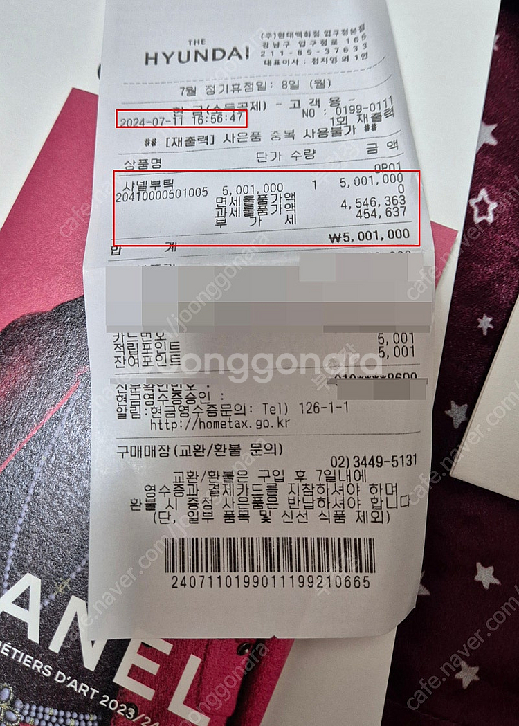 24년 7월 11일 매장정품) 샤넬 보이샤넬 woc 블...--1