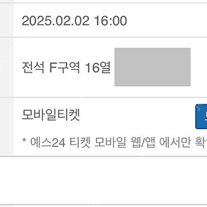 데이식스 부산 콘서트 양도 F구역 22만원