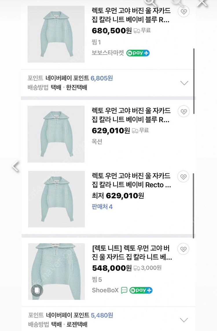 Recto 렉토 태연 니트 고야 버진 울 자카드 집 칼라 베이비 블루--2