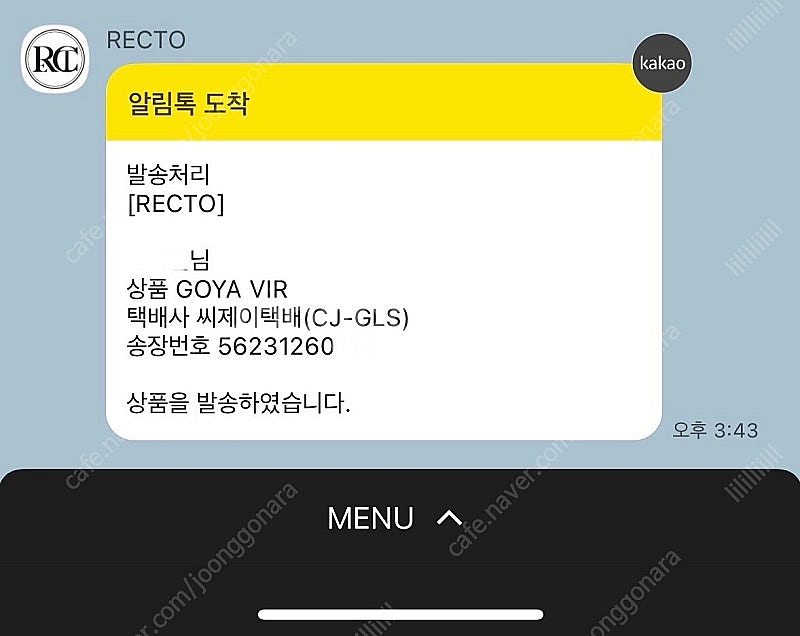 Recto 렉토 태연 니트 고야 버진 울 자카드 집 칼...--3