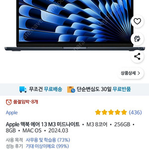 맥북에어13 M3 8GB 256GB 미개봉 새상품 팝니다