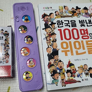 엠앤키즈 한국을 빛낸 100명의 위인들 3종세트