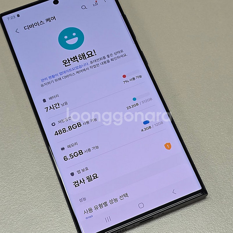 (SSS급 자급제) 갤럭시 S23울트라 512기가 레드...--3