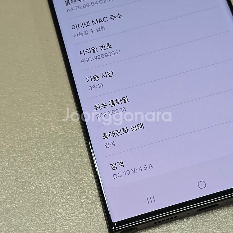 (SSS급 자급제) 갤럭시 S23울트라 512기가 레드...--4