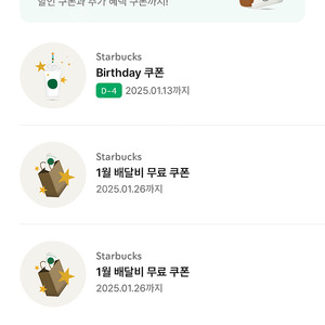 스벅 생일쿠폰 판매 4,300