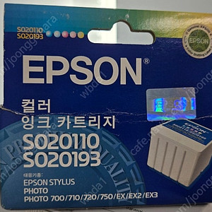 [카트리지] EPSON S020110 S020193