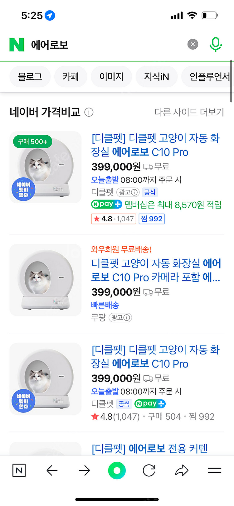 에어로보 고양이 자동 화장실--0
