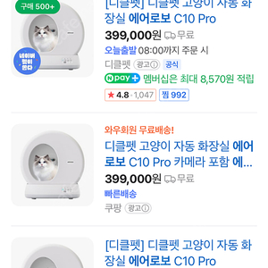 에어로보 고양이 자동 화장실