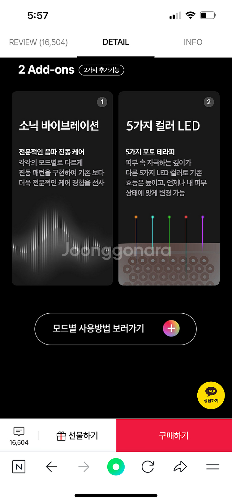 메디큐브 부스터프로 새상품 판매해요--2