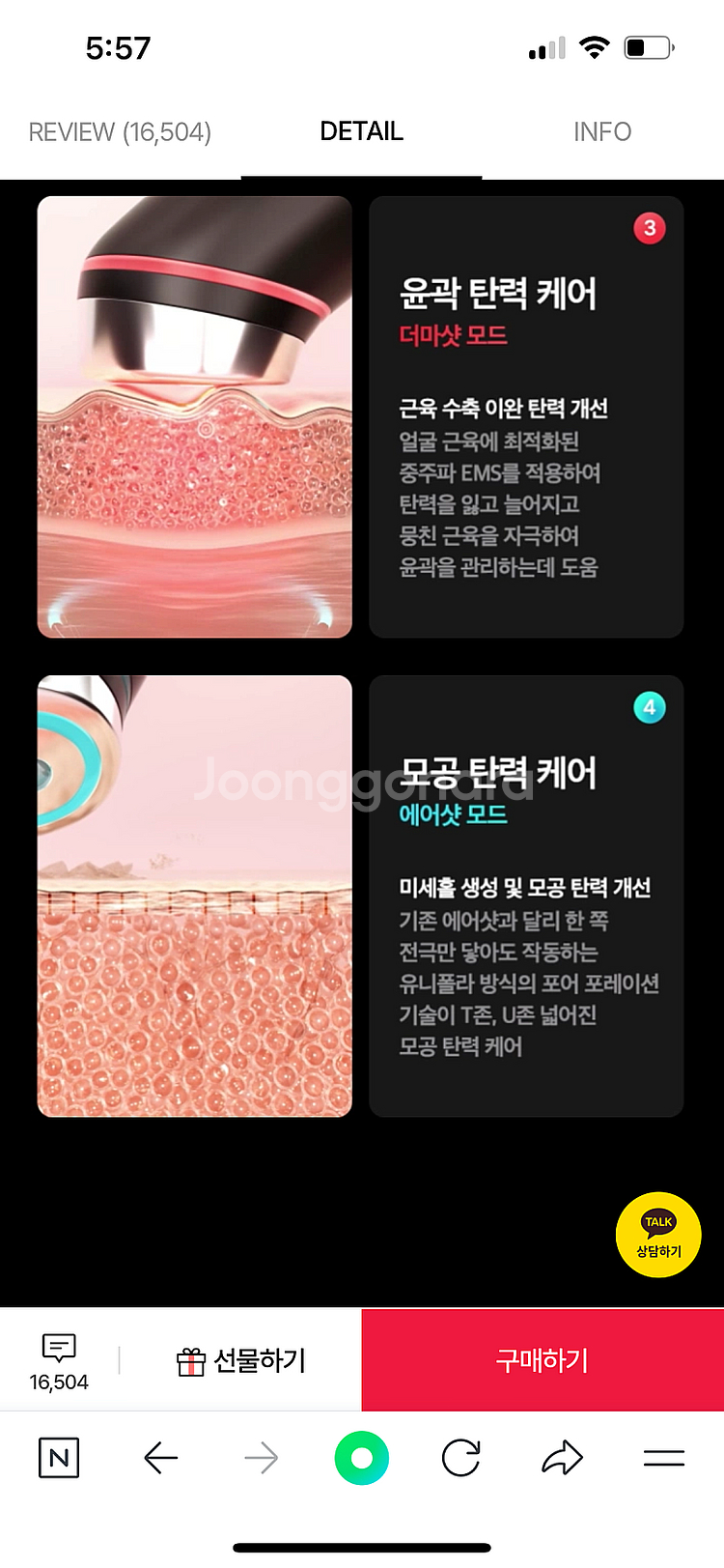 메디큐브 부스터프로 새상품 판매해요--3