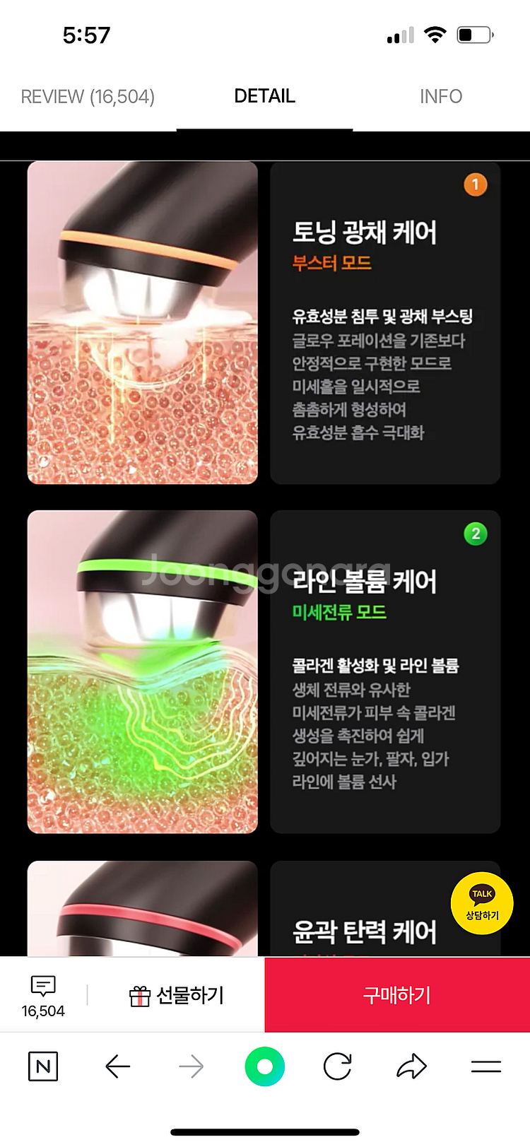 메디큐브 부스터프로 새상품 판매해요--4