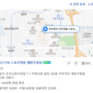 인천 계양구청점 키즈룸 대여권 (4시간) 판매