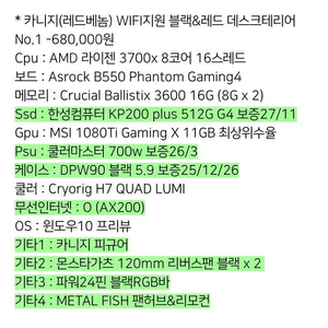 (작동영상O,작업과정O) 배그,스파킹제로,철권8잘 돌아가는 라이젠 게이밍컴퓨터 2대 판매합니다