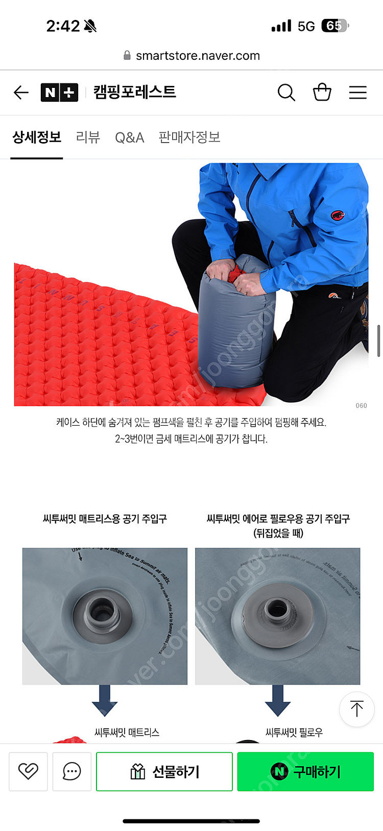 씨투써밋 컴포트플러스 인슐레이티드 RG 백패킹 에어매트...--7