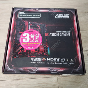 Asus ex gaming a320m 메인보드