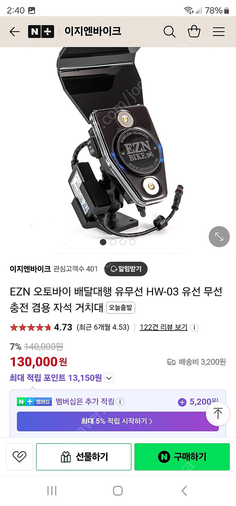 EZN유,무선 자석충전거치대 팝니다HW-03--0