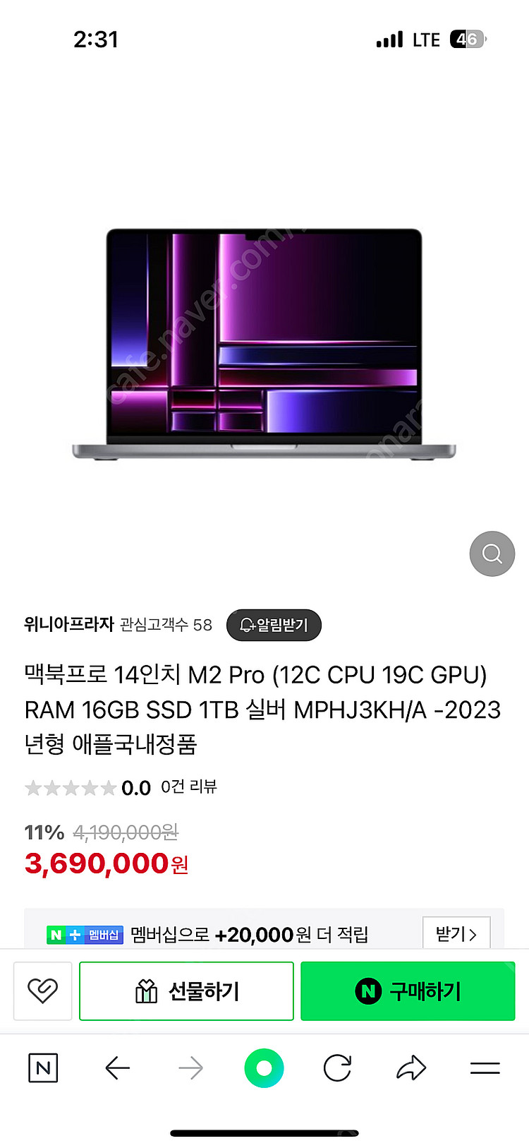 맥북14 m2 pro 12cpu 19gpu 판매합니다--0