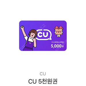 Cu 5천원권