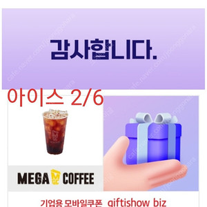 메가 아이스 아메리카노 1600원