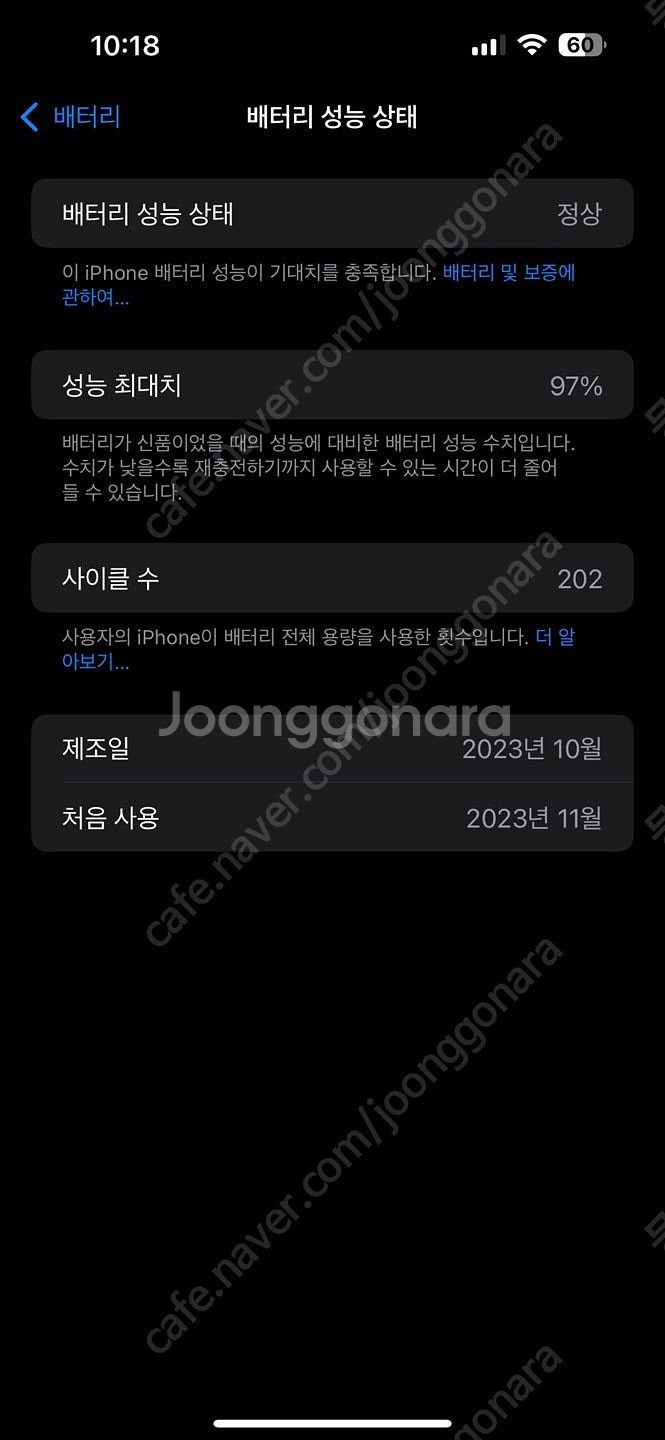 아이폰 15프로맥스 1TB--2