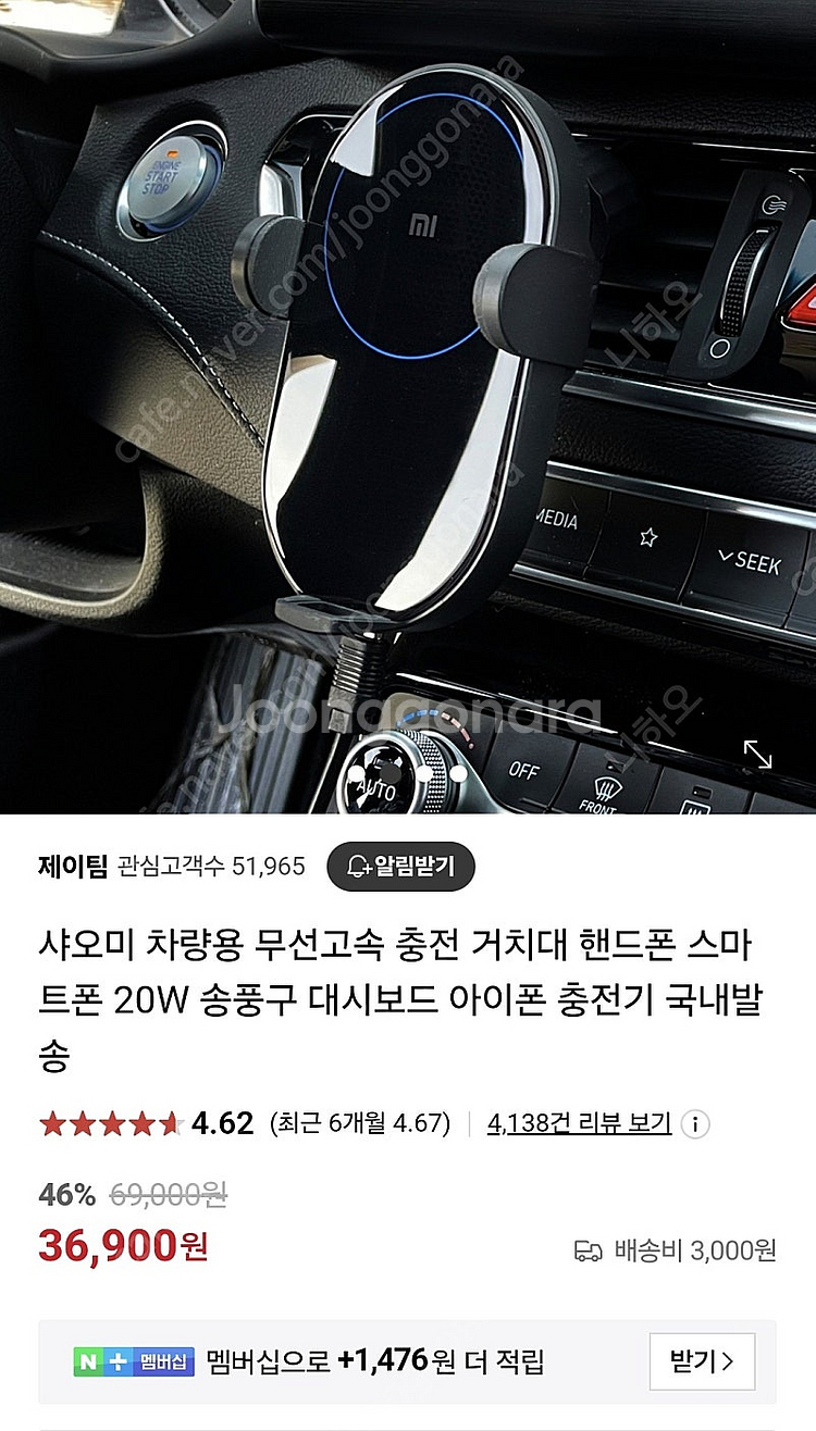 샤오미 무선 차량용 충전기--0