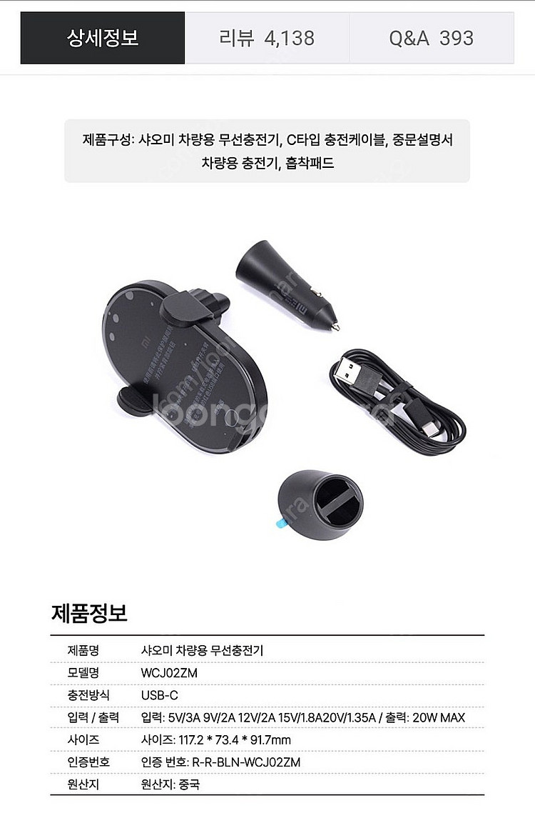 샤오미 무선 차량용 충전기--1