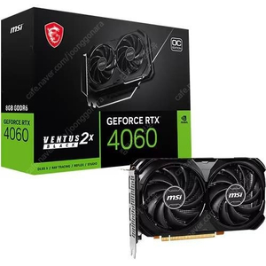 [판매] 신품 싸게팔아요 바로가능MSI 지포스 RTX 4060 벤투스 2X 블랙 OC D6 8GB