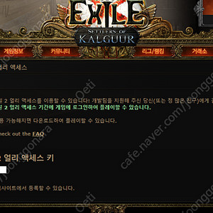 poe 2 패스 오브 엑자일 얼리억세스 키