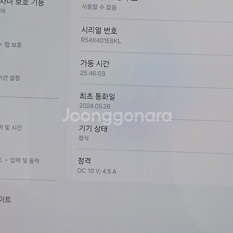 갤럭시 탭S9 박스풀셋 셀룰러 128기가 그레파이트 5...--2