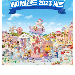 실바니안패밀리(인어공주캐슬이있는베이비랜드2023피규어세트)