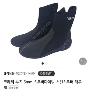 크레시 스쿠버다이빙 부츠 새상품 팝니다