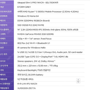 레노버 아이디어패드 5 프로 14인치 노트북 저렴하게 판매합니다.