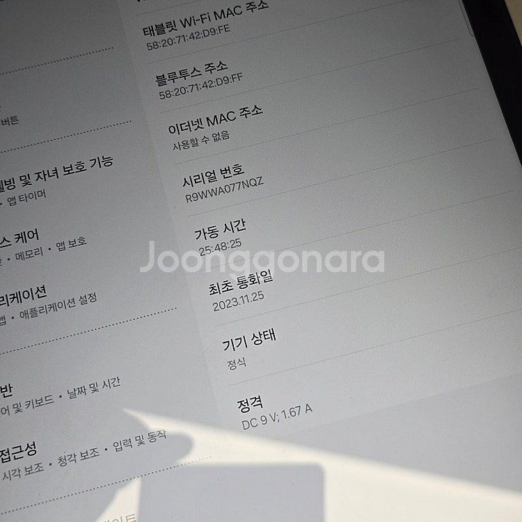 갤럭시 A9플러스 5G 블랙 64기가 외관 깨끗 상태좋...--3