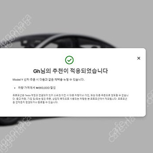 테슬라 리퍼럴 코드 레퍼럴 코드