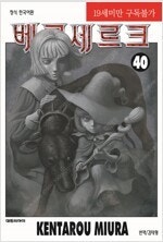 오렌지/목소리의형태/베르세르크/용비불패/에덴의우리/독고...--2