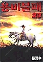 오렌지/목소리의형태/베르세르크/용비불패/에덴의우리/독고...--3