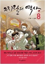 오렌지/목소리의형태/베르세르크/용비불패/에덴의우리/독고...--7